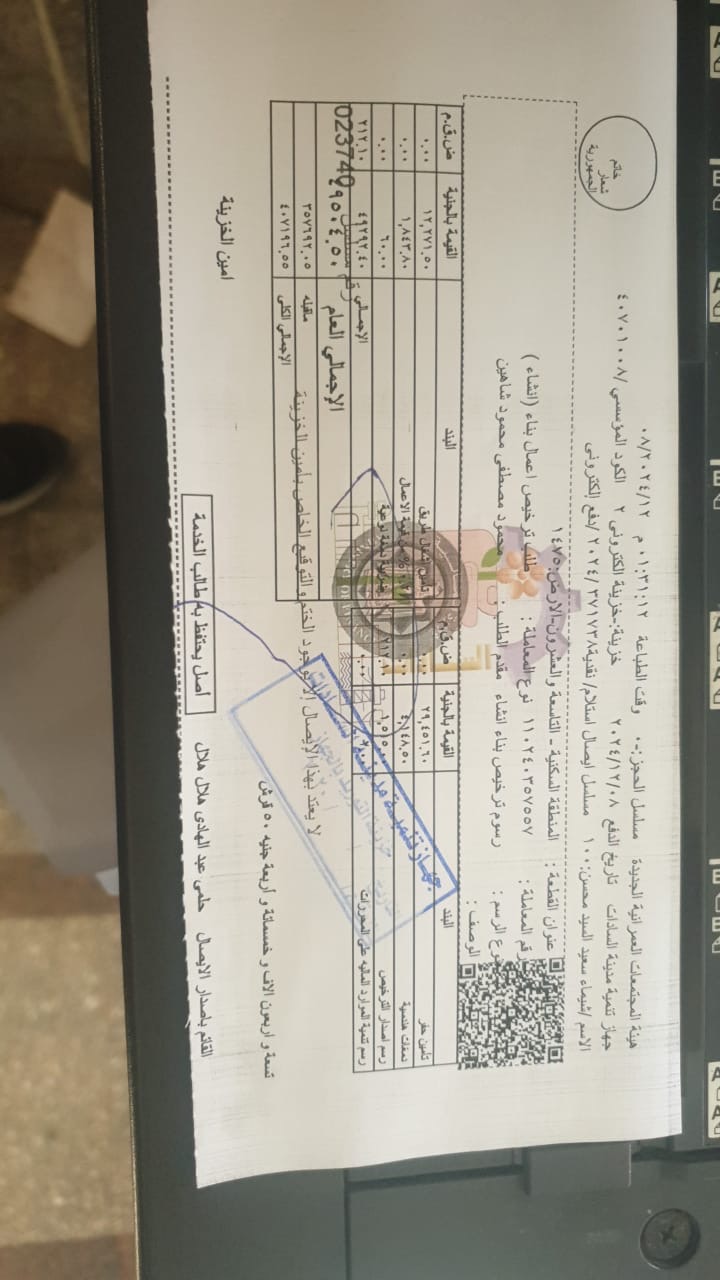 Construction stage Submitting the license