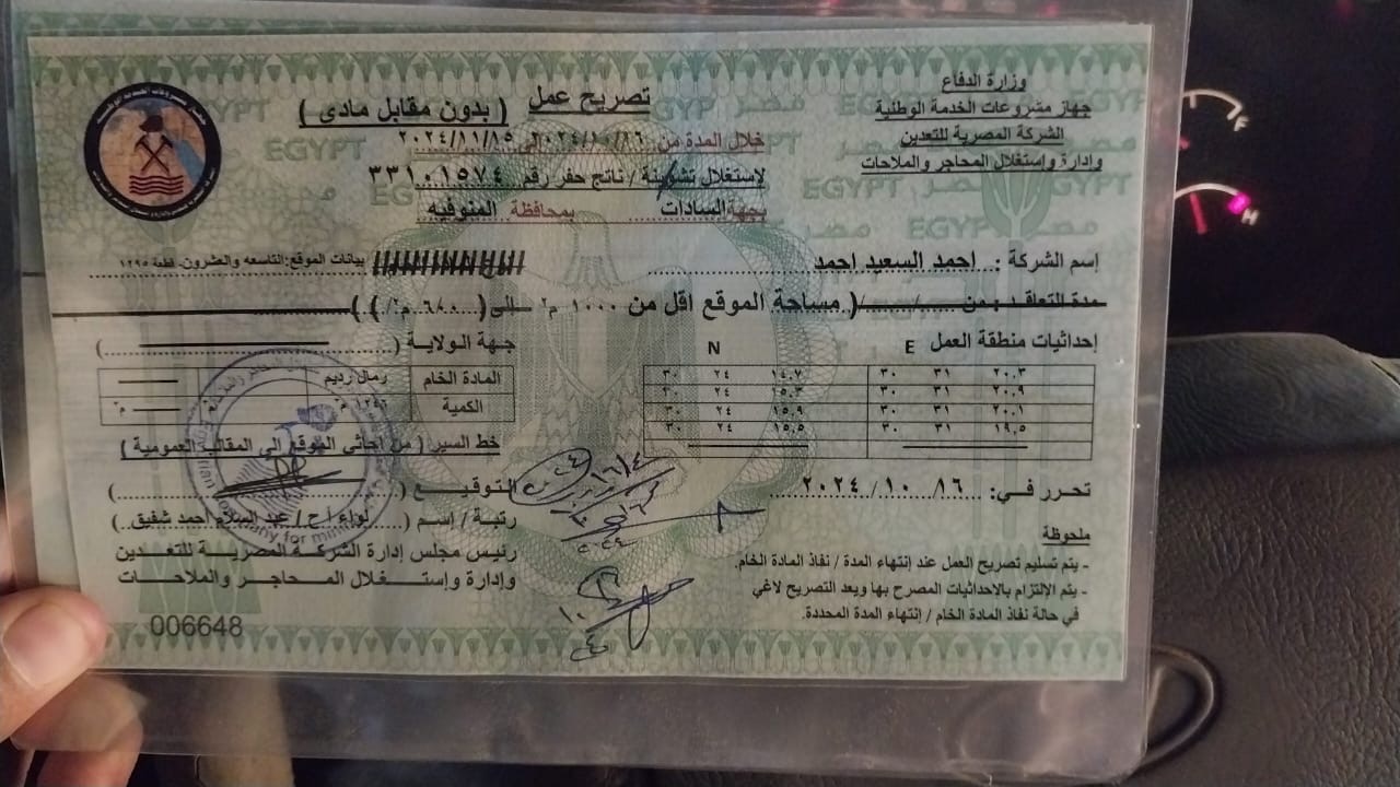 Construction stage Mining permit