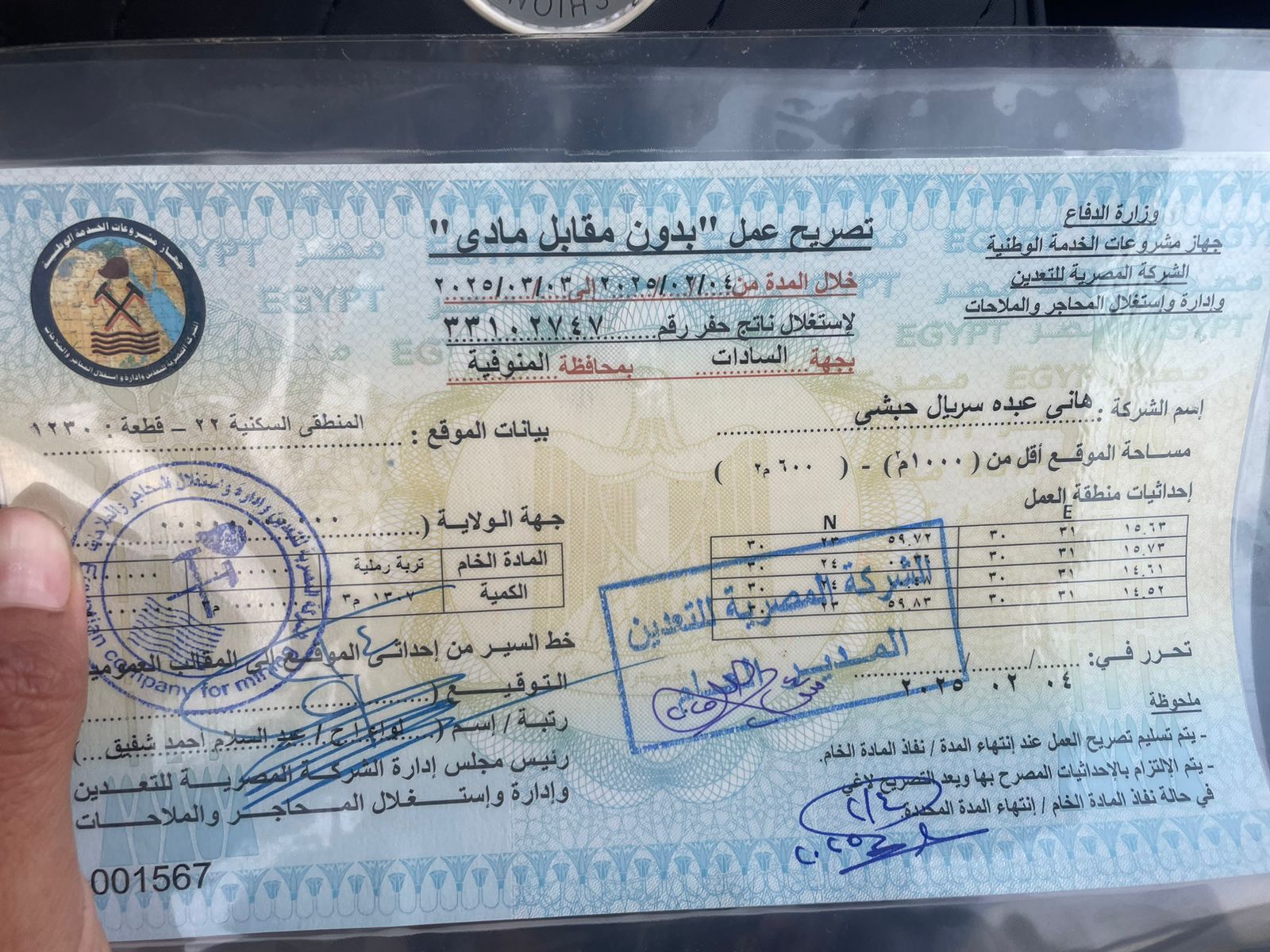 Construction stage Receiving the license