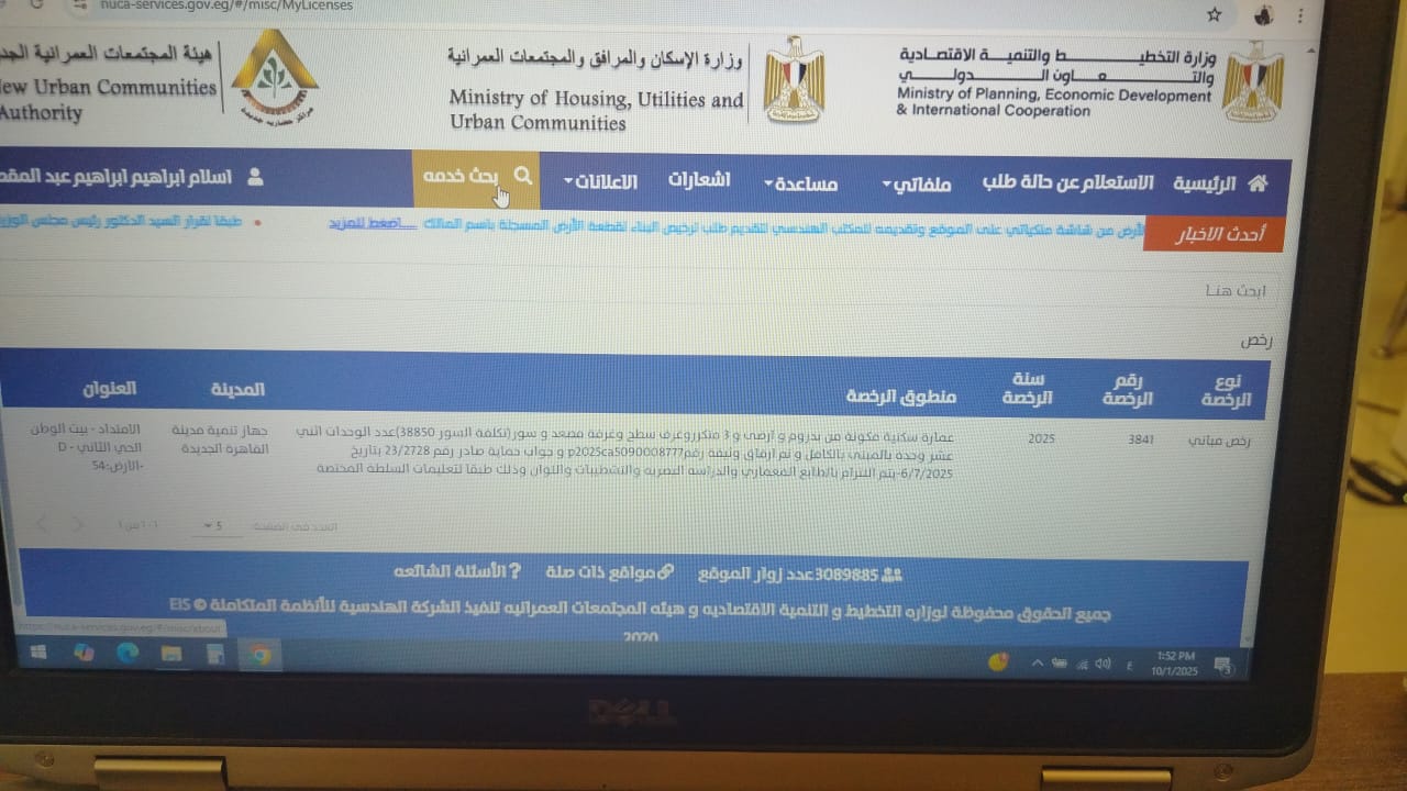 Construction stage Receiving the license