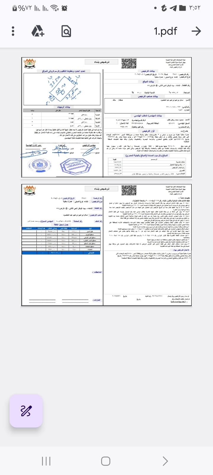 Construction stage Receiving the license