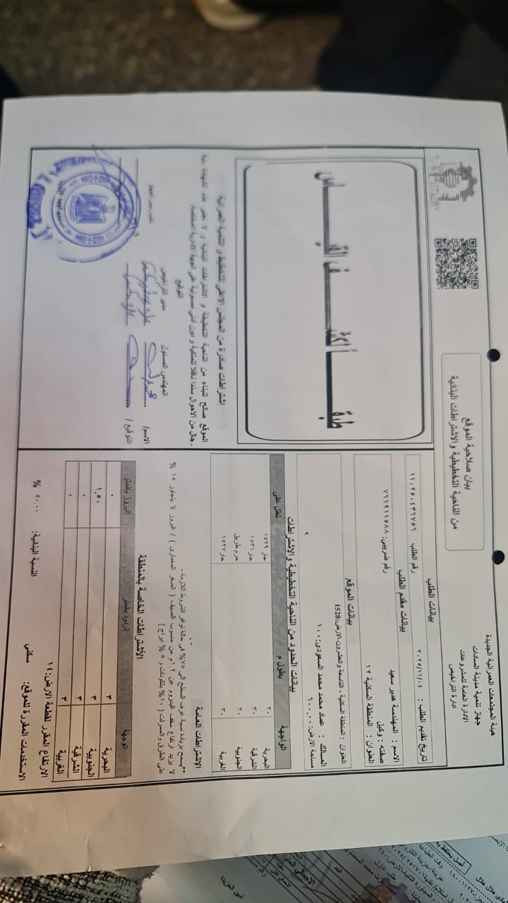 Construction stage Submitting the license