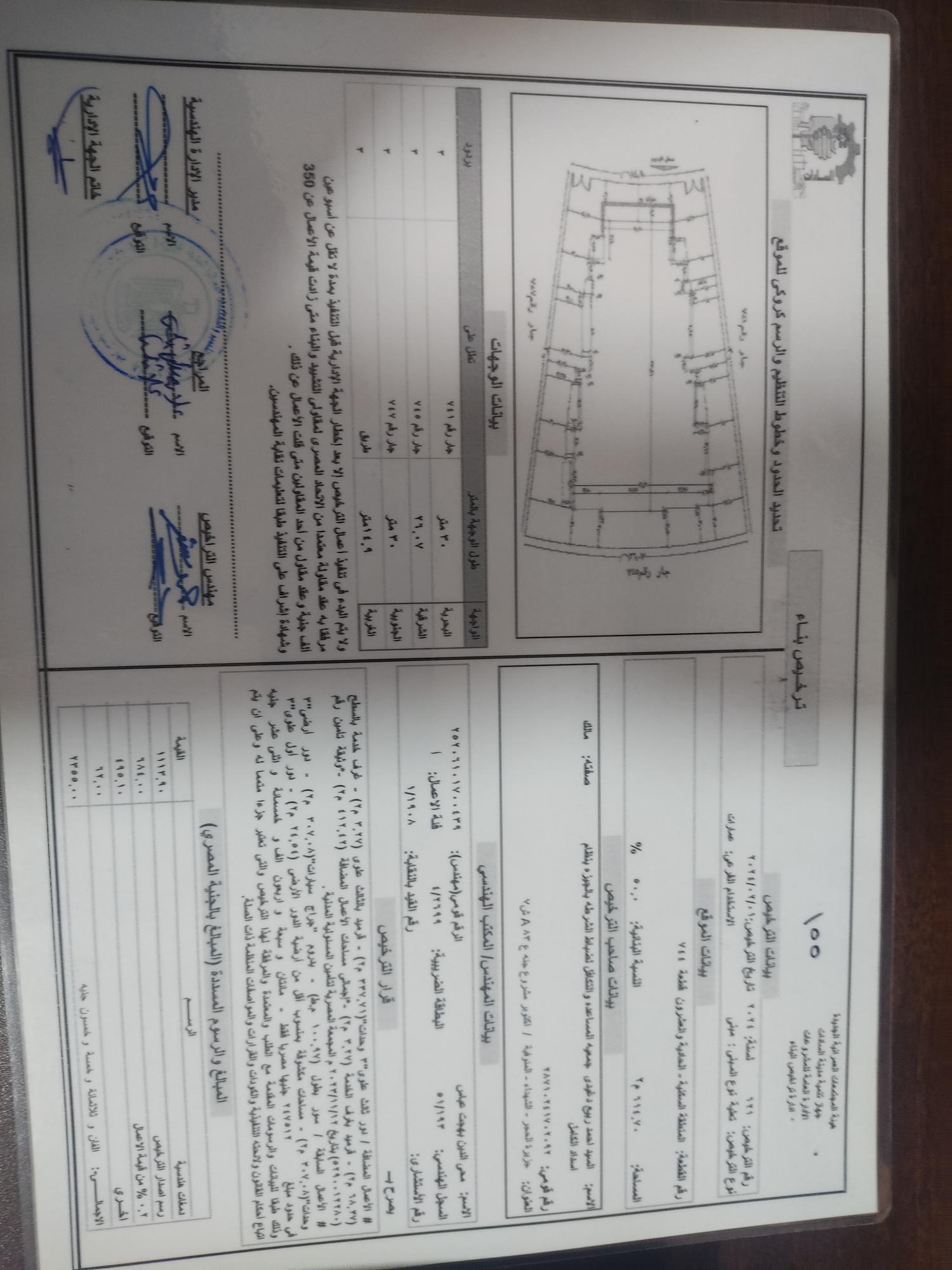 Construction stage Third-floor addition permit