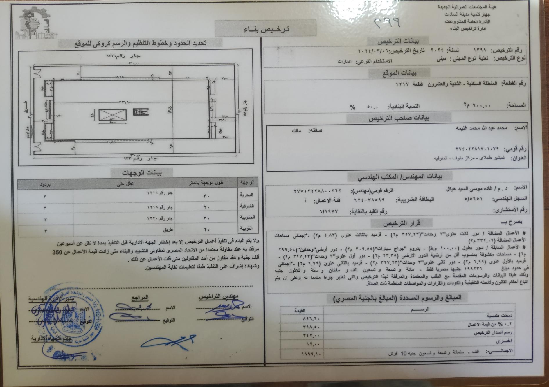 Construction stage Third-floor addition permit