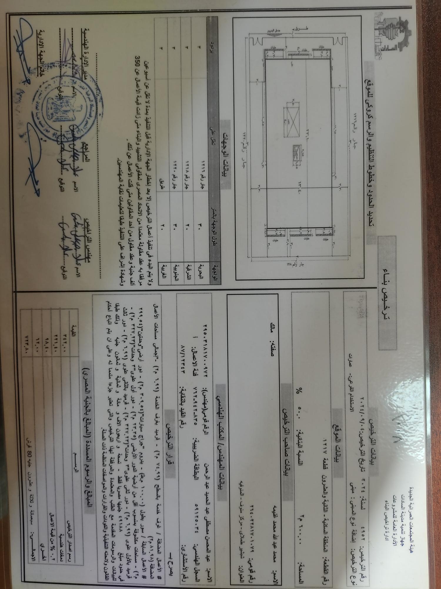 Construction stage Roof extension license