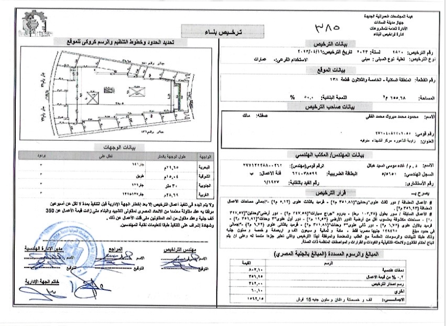 Construction stage Third-floor addition permit