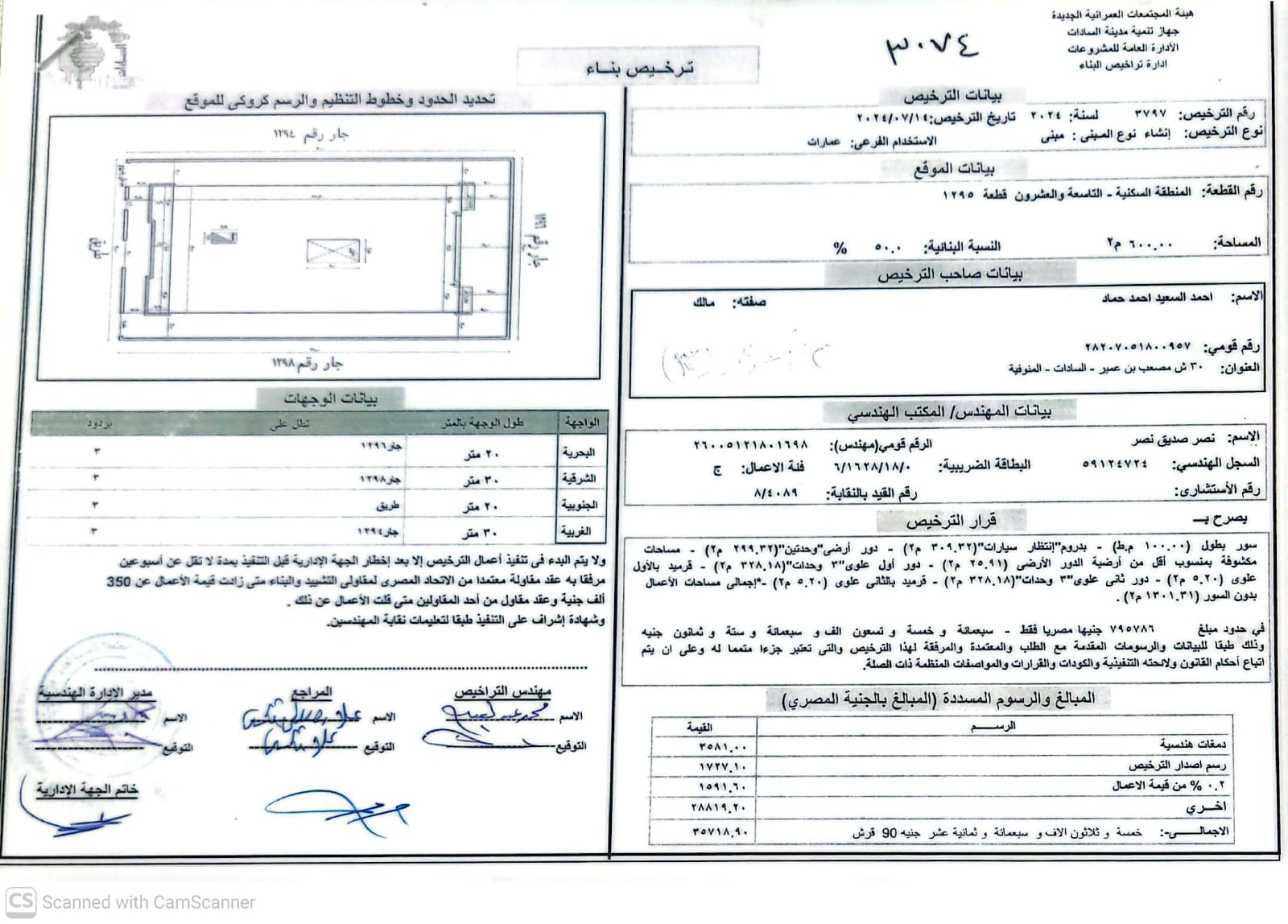 Construction stage Submitting the license