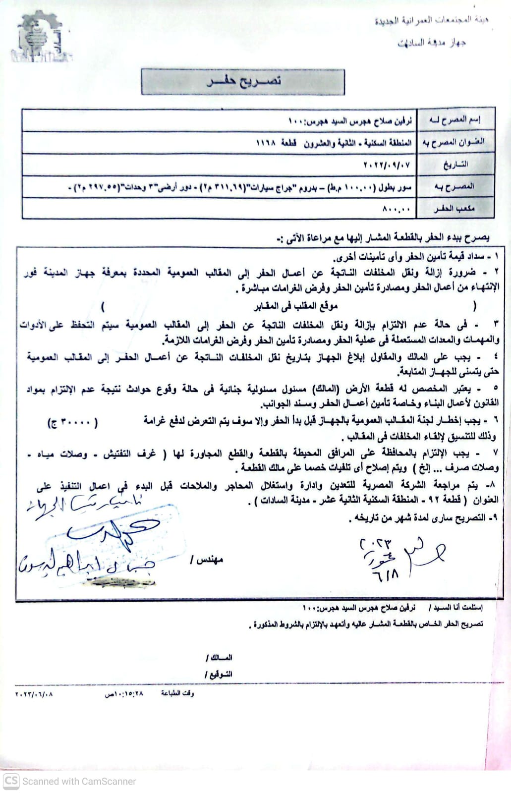 Construction stage Excavation permit
