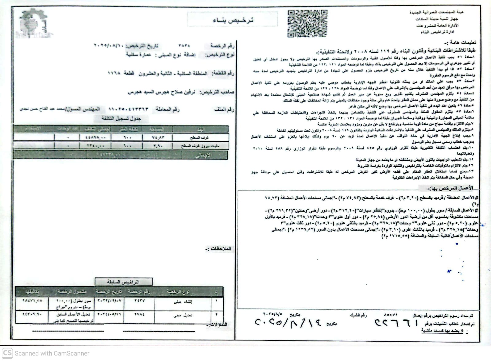 Construction stage Roof extension license