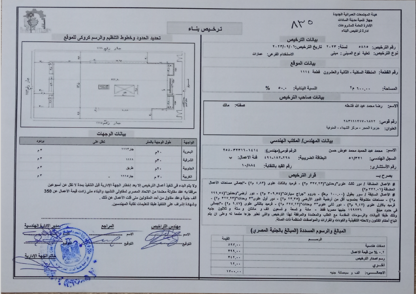 Construction stage Third-floor addition permit