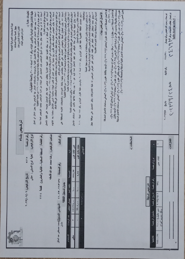 Construction stage Third-floor addition permit