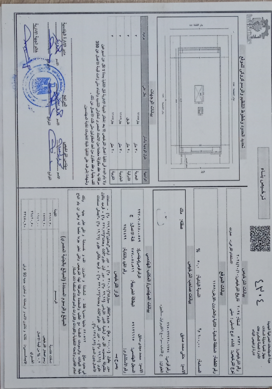 Construction stage Receiving the license