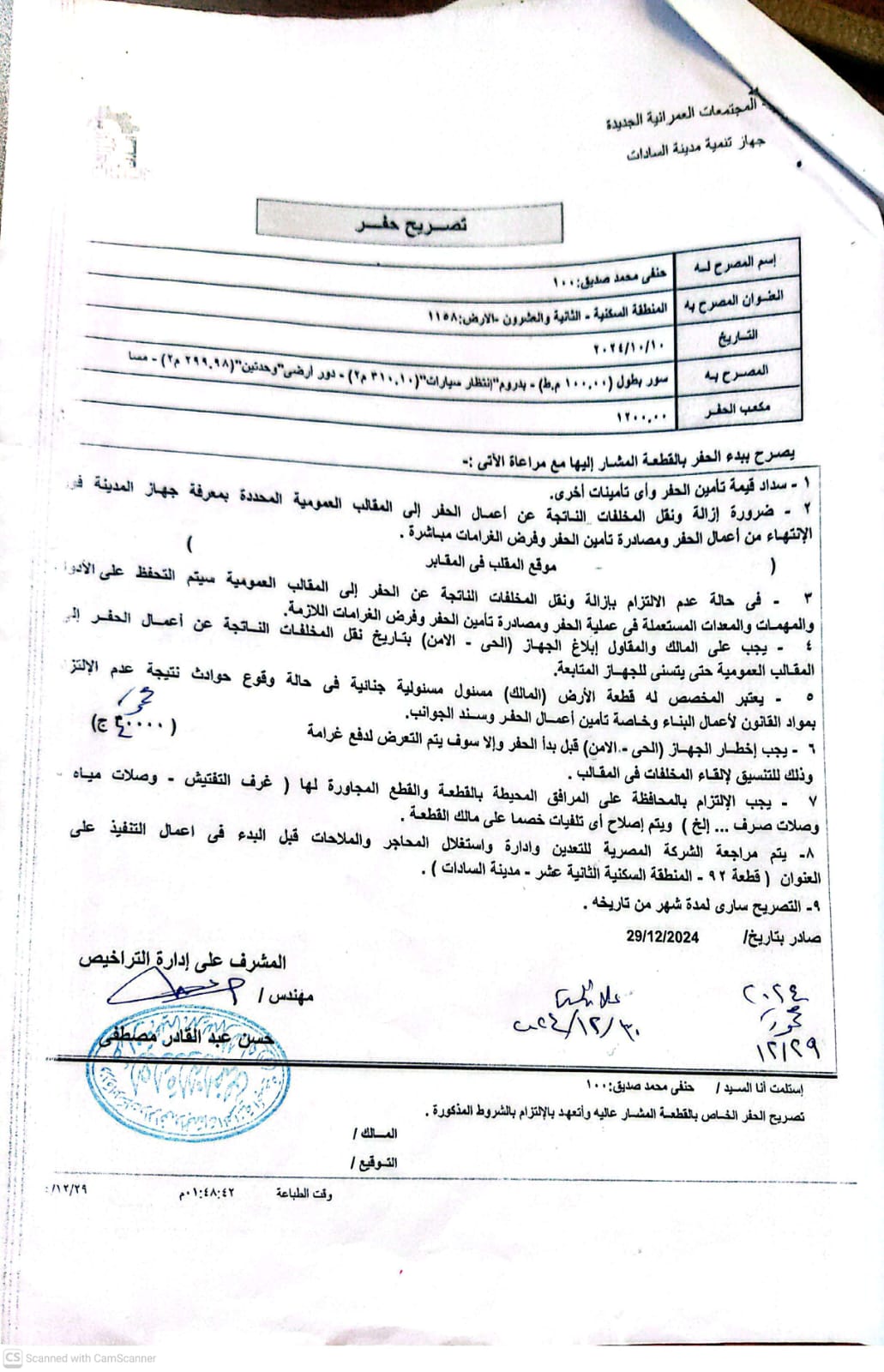 Construction stage Excavation permit
