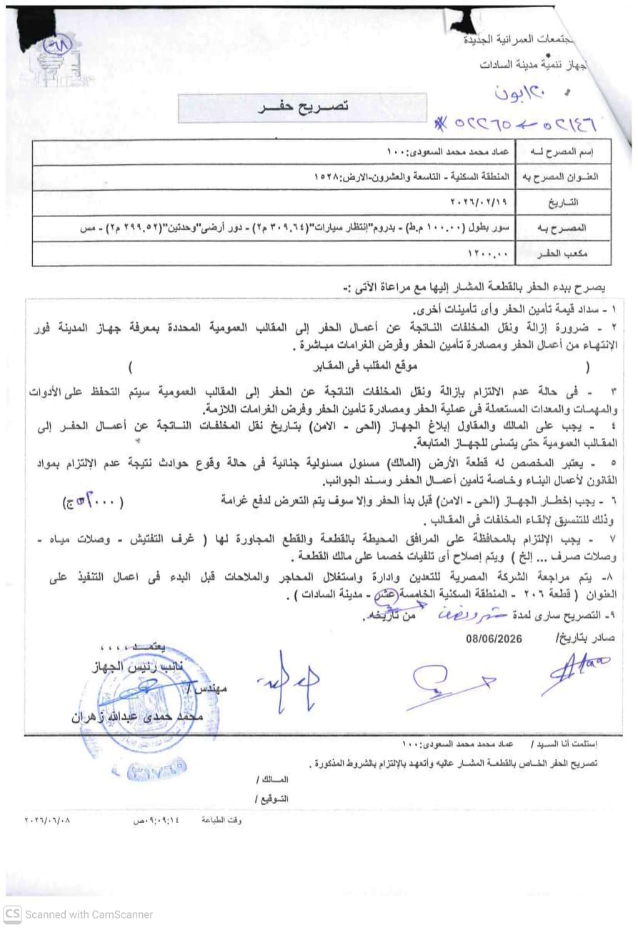 Construction stage Excavation permit
